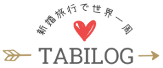 TABILOG | 旅ログ -新婚旅行で世界一周-